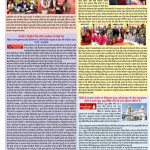 World Punjabi times-17.01.2026