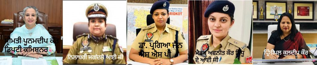 ਧੀਆਂ ਦੀ ਲੋਹੜੀ ਮਨਾਉਂਣ ਦਾ ਰੁਝਾਨ ਵਧਿਆ ਪ੍ਰਿੰਸੀਪਲ ਕੁਲਦੀਪ ਕੌਰ