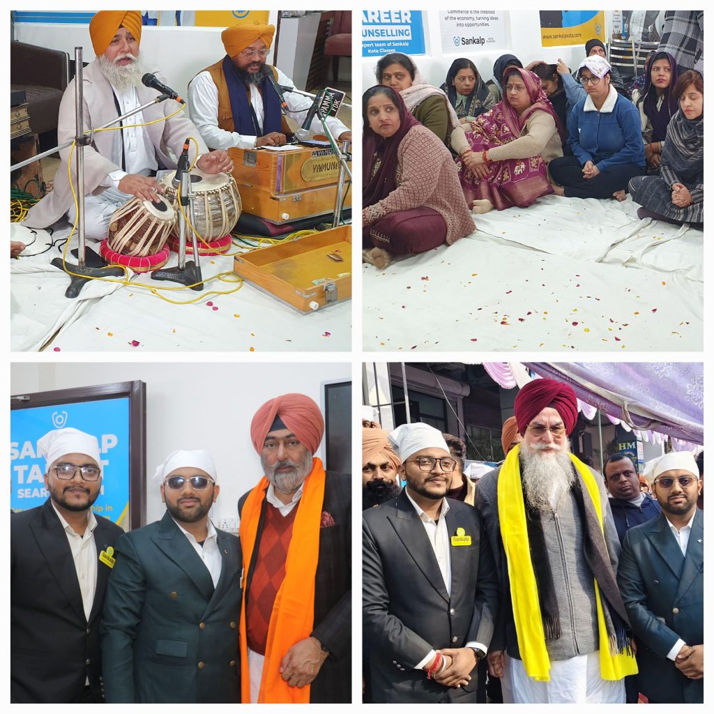 ਇਕ ਸਾਲ ਪੂਰਾ ਹੋਣ ਦੀ ਖੁਸ਼ੀ ਵਿਚ ਸੰਕਲਪ ਕੋਟਾ ਕਲਾਸਿਸ ਵਿਖੇ ਕਰਵਾਇਆ ਸੁਖਮਨੀ ਸਾਹਿਬ ਦਾ ਪਾਠ