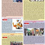 World Punjabi Times-23.01.2026