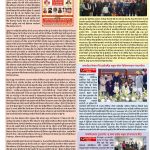 World Punjabi Times-29.01.2026