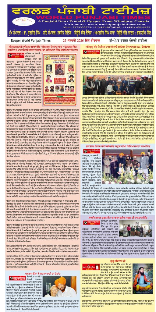 World Punjabi Times-29.01.2026