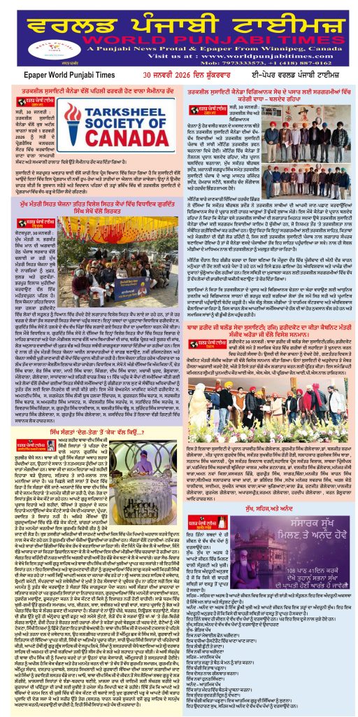 World Punjabi Times-30.01.2026