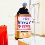 ਸਾਹਿਤ ਵਿਗਿਆਨ ਕੇਂਦਰ ਚੰਡੀਗੜ੍ਹ ਦੀ ਮਾਸਿਕ ਇਕੱਤਰਤਾ