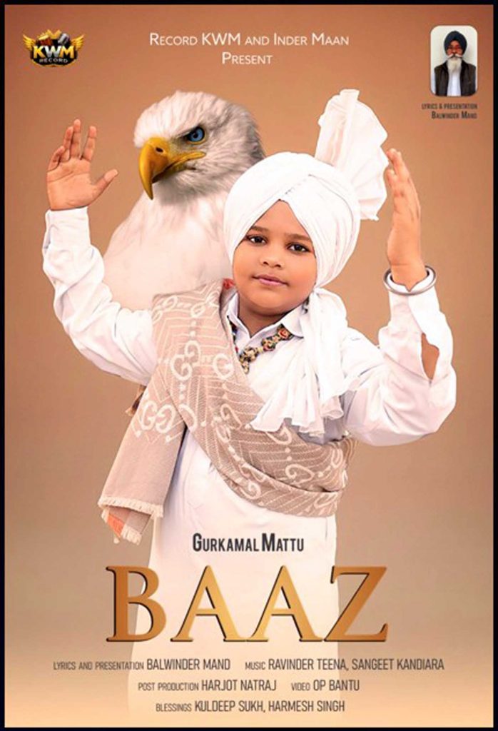 ਛੋਟੀ ਉਮਰੇ ਵੱਡੀਆਂ ਮੱਲਾਂ ਮਾਰਨ ਵਾਲੇ ਵਿਦਿਆਰਥੀ ਗੁਰਕਮਲ ਮੱਟੂ ਦਾ ਪਹਿਲਾ ਗੀਤ ‘ਬਾਜ਼’ ਰਿਲੀਜ਼