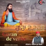 ਗੀਤਕਾਰ ਮਹਿੰਦਰ ਸੂਦ ਵਿਰਕ ਵੱਲੋਂ ਲਿਖਿਆ ਧਾਰਮਿਕ ਗੀਤ “ਗੁਰਾਂ ਦੇ ਵੇਹੜੇ” ਜਲਦ ਹੋਵੇਗਾ ਰਿਲੀਜ਼