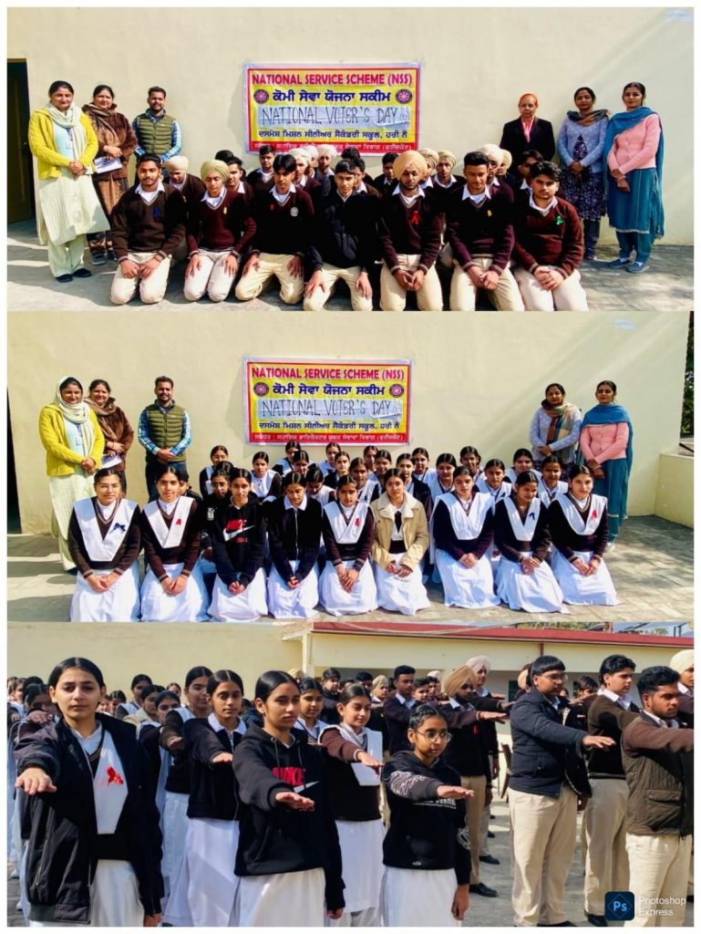 ਦਸਮੇਸ਼ ਮਿਸ਼ਨ ਸਕੂਲ ਹਰੀਨੌ ਵਿਖੇ ਮਨਾਇਆ ਰਾਸ਼ਟਰੀ ਵੋਟਰ ਦਿਵਸ
