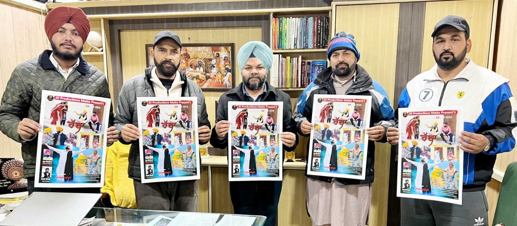 ਚਨਾਬ ਗਰੁੱਪ ਆਫ ਐਜੂਕੇਸ਼ਨ ਦੇ ਵਿਹੜੇ ਵਿੱਚ ‘ਪੰਮਾ ਸ਼ਾਇਰ’ ਦੇ ਗੀਤ ਦਾ ਪੋਸਟਰ ਰਿਲੀਜ਼