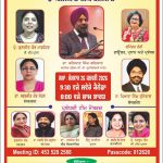 ਅੰਤਰਰਾਸ਼ਟਰੀ ਸਾਹਿਤਕ ਸਾਂਝਾਂ ਵੱਲੋ “ ਸਿਰਜਨਾ ਦੇ ਆਰ ਪਾਰ “ ਪ੍ਰੋਗਰਾਮ ਵਿੱਚ ਸਰਹੱਦਾਂ ਤੋਂ ਪਾਰ ਪੰਜਾਬੀ ਭਾਸ਼ਾ ਦੀ ਸਾਂਝ: ਡਾ. ਕਲਿਆਣ ਸਿੰਘ ਕਲਿਆਣ ਜੀ ਨਾਲ