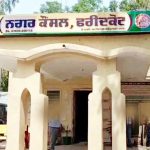 ਅਰਸ਼ ਸੱਚਰ ਦਾ ਦਾਅਵਾ! ਨਗਰ ਕੌਂਸਲ ਫਰੀਦਕੋਟ ਵਿੱਚ ਵੱਡਾ ਵਿੱਤੀ ਘੋਟਾਲਾ ਸ਼ੱਕ ਦੇ ਘੇਰੇ ਵਿੱਚਮੁੱਖ ਮੰਤਰੀ ਪੰਜਾਬ ਨੂੰ ਸ਼ਿਕਾਇਤ ਭੇਜ ਕੇ ਉੱਚ ਪੱਧਰੀ ਜਾਂਚ ਦੀ ਕੀਤੀ ਮੰਗ