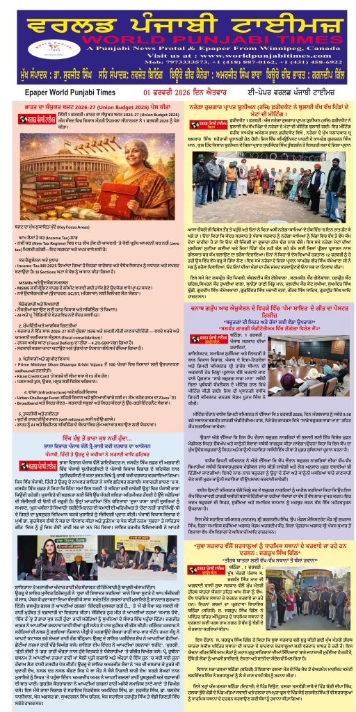 World Punjabi Times-01.02.2026