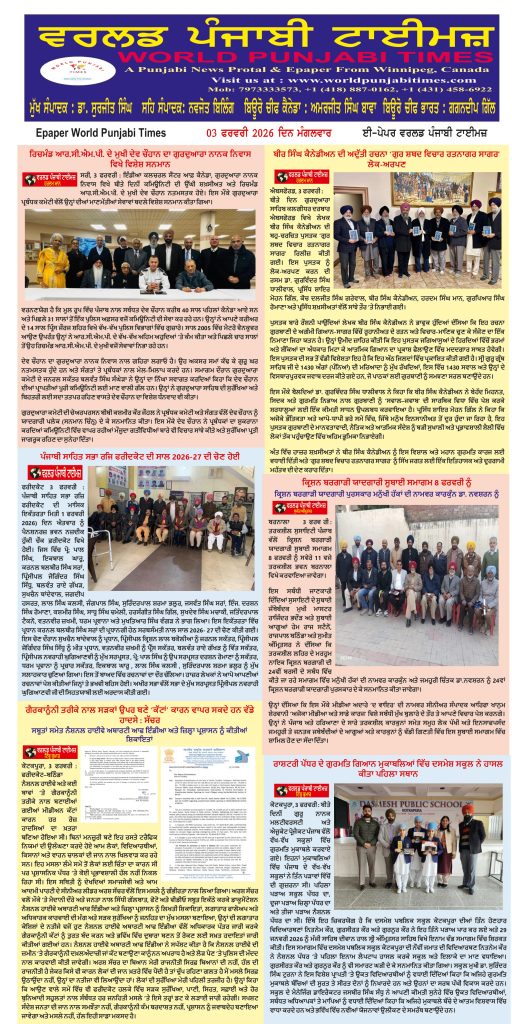 World Punjabi Times-03.02.2026