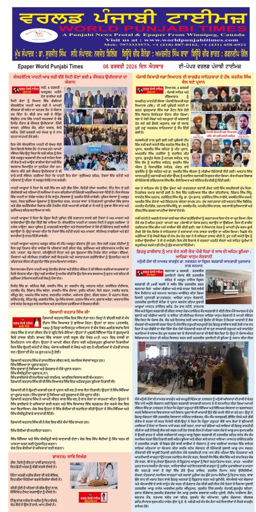 World Punjabi Times-08.02.2026