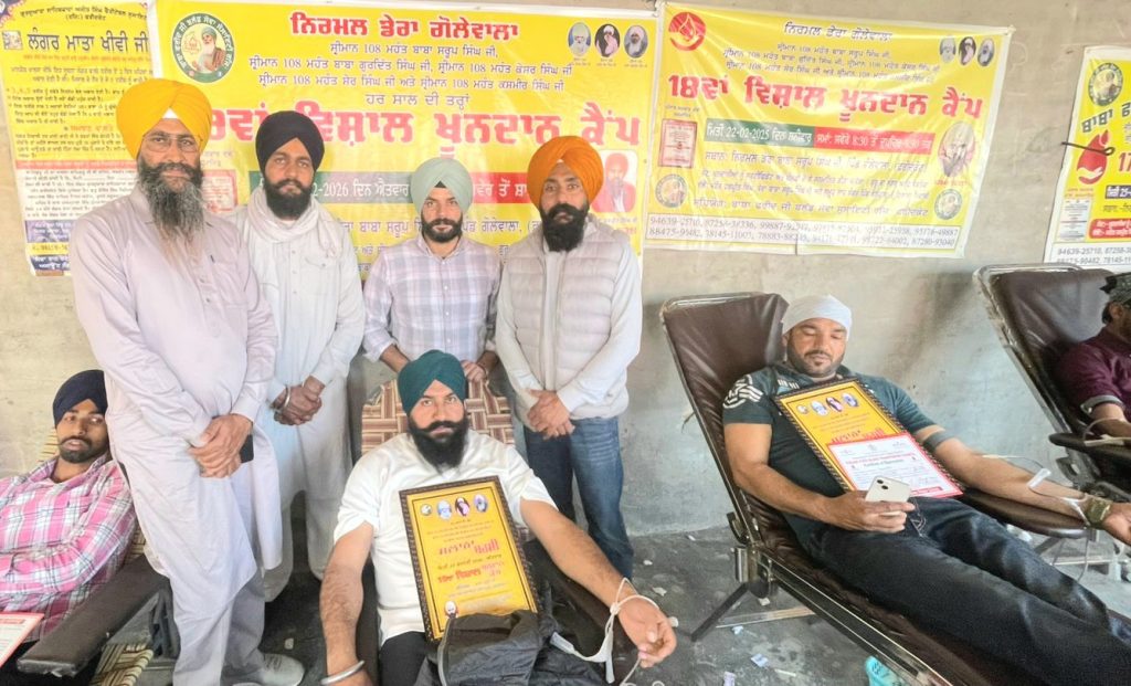 ਸੰਤਾਂ ਦੀ ਸਲਾਨਾ ਬਰਸੀ ਤੇ ਲਗਾਇਆ 19ਵਾਂ ਵਿਸ਼ਾਲ ਖ਼ੂਨਦਾਨ ਕੈਂਪ ਪਿੰਡ ਗੋਲੇਵਾਲਾ