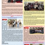 World Punjabi Times-17.02.2026