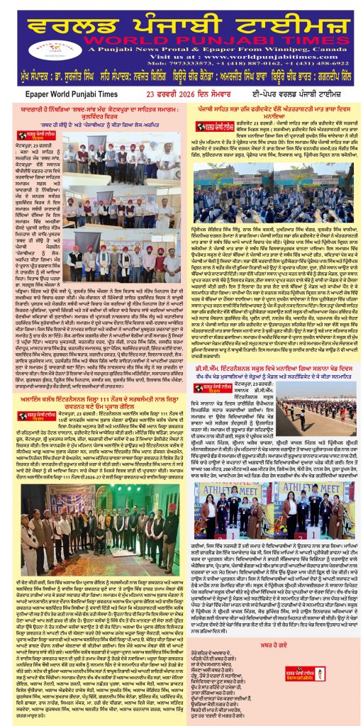 World Punjabi Times-23.02.2026