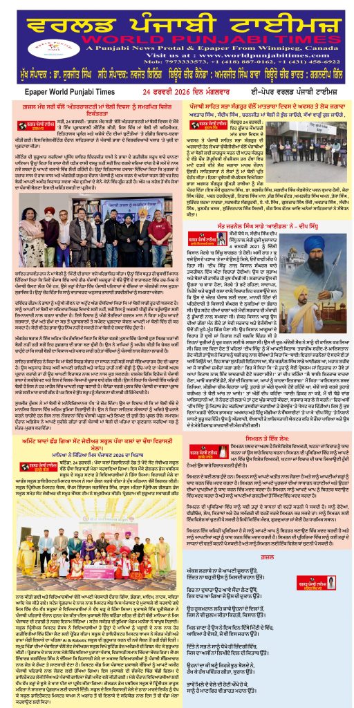 World Punjabi Times-24.02.2026