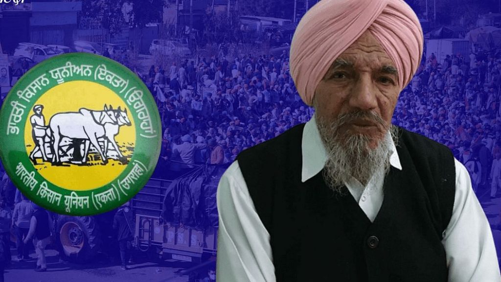 ਬੀ ਕੇ ਯੂ (ਉਗਰਾਹਾਂ) ਦੇ ਕਿਸਾਨ ਕਾਫ਼ਲਿਆਂ ਉਤੇ ਲਾਠੀਚਾਰਜ,ਗ੍ਰਿਫ਼ਤਾਰੀਆਂ ਅਤੇ ਛਾਪੇਮਾਰੀ ਦੀ ਸਖ਼ਤ ਨਿਖੇਧੀ