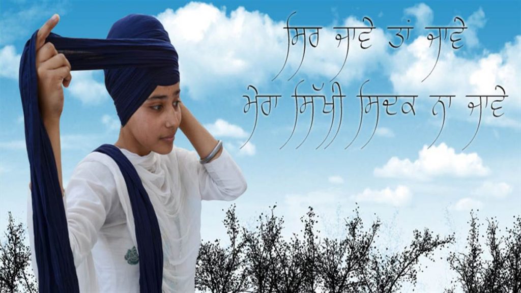 ਸਿੱਖ ਬੀਬੀਆਂ ਦੇ ਸਿਰ ‘ਤੇ ਭਾਰੀ ਜ਼ਿੰਮੇਵਾਰੀ…