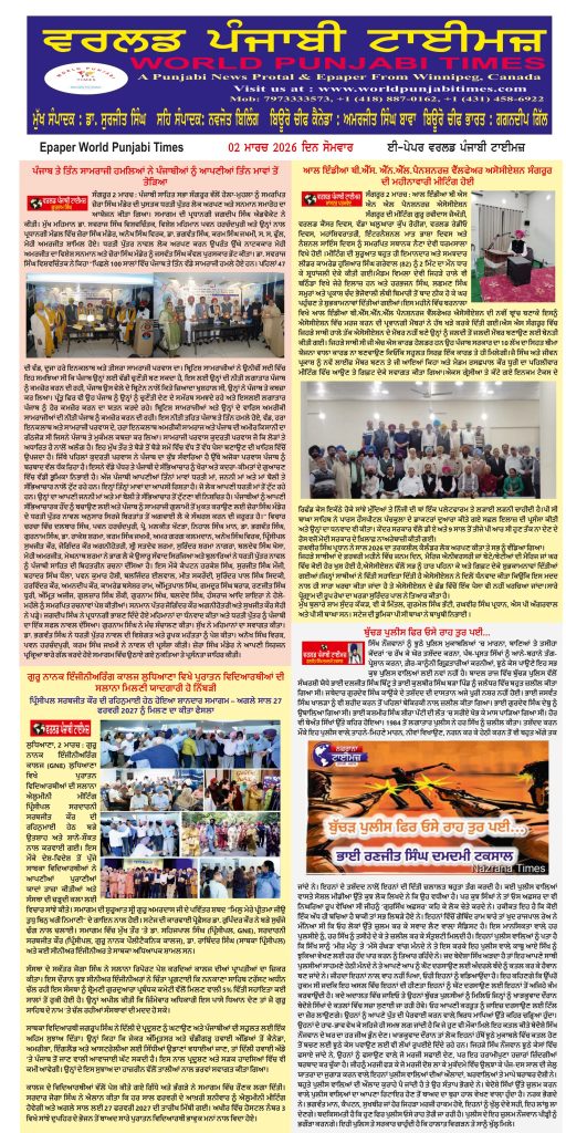 World Punjabi Times-02.03.2026