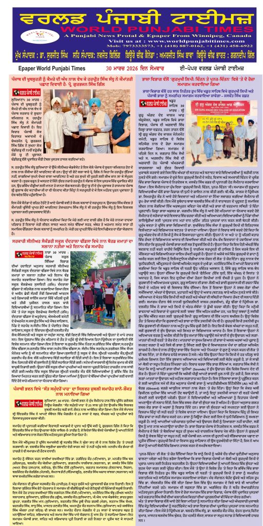 World Punjabi Times-30.03.2026