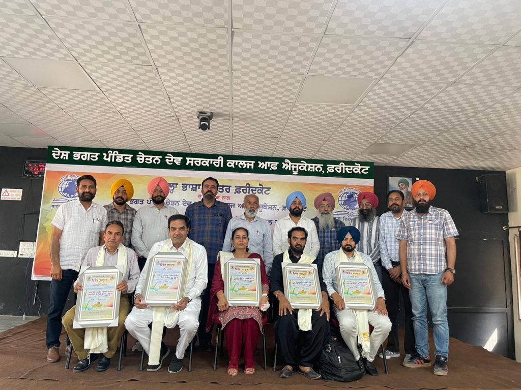 ਧਰਤ ਪਰਾਈ ਆਪਣੇ ਸਿਰਜਕ’ ਸਾਹਿਤਕ ਸਮਾਗਮ ਕਰਵਾਇਆ ਗਿਆ