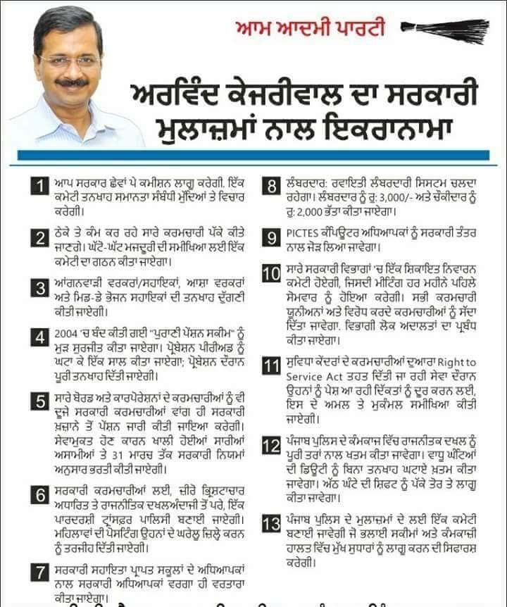 8 ਮਾਰਚ ਦੇ ਪੰਜਾਬ ਵਿਧਾਨ ਸਭਾ ’ਚ ਪੇਸ਼ ਹੋਣ ਵਾਲੇ ਬਜਟ ’ਚ ਪੰਜਾਬ ਦੇ ਮੁਲਾਜ਼ਮਾਂ ਅਤੇ ਪੈਨਸ਼ਨਰਾਂ ਲਈ ਕੀ ਨਿਕਲੂ?