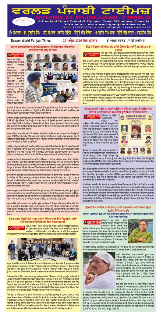 World Punjabi Times-29.04.2026