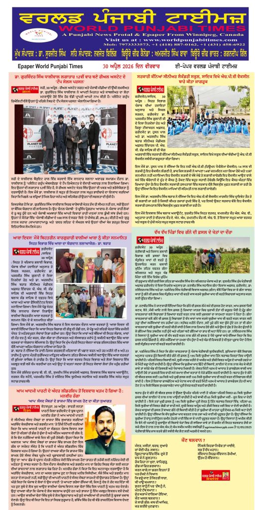 World Punjabi Times-30.04.2026