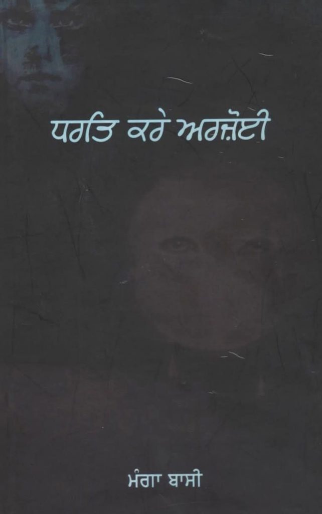 “ਧਰਤੀ ਸਾਗਰ ਇਕ ਨੇ, ਨਾ ਕੋਈ ਵੱਖਰਾ ਦੇਸ।<br>ਤਾਪ ਚੜ੍ਹੇ ਜੇ ਇਕ ਨੂੰ, ਹੂੰਗਣ ਹੋਰ ਹਮੇਸ਼।”