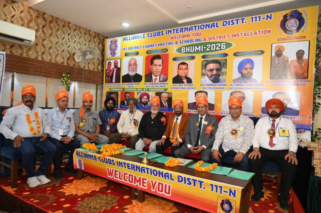 ਅਲਾਇੰਸ ਕਲੱਬਸ ਇੰਟਰਨੈਸ਼ਨਲ ਜਿਲ੍ਹਾ 111 ਨੌਰਥ ਦੀ ਪਹਿਲੀ ਕੈਬਨਿਟ ਮੀਟਿੰਗ