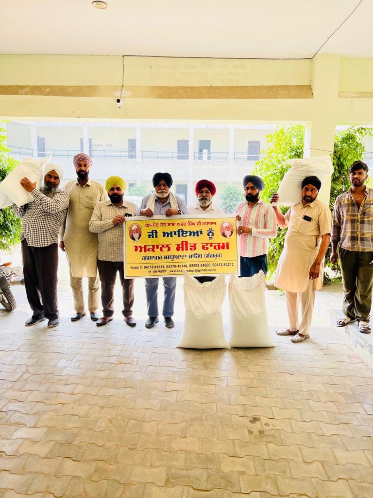 ਅਕਾਲ ਸੀਡ ਫਾਰਮ ਗੁਰਸਾਗਰ ਮਸਤੂਆਣਾ ਸਾਹਿਬ ,ਸੰਗਰੂਰ ਵੱਲੋਂ ਝੋਨੇ ਦੇ ਬੀਜਾਂ ਦੀ ਬਿਕਰੀ ਸ਼ੁਰੂ ।