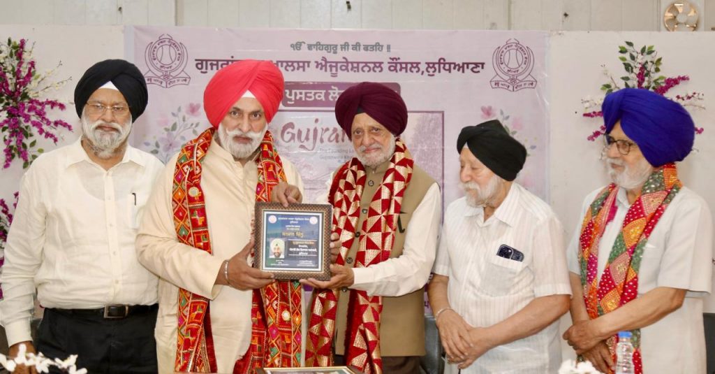 “ਗੁਜਰਾਂਵਾਲਾ ਦ ਫਾਊਂਡੇਸ਼ਨ ਲੈਂਡ ਆਫ ਗੁਜਰਾਂਵਾਲਾ ਖ਼ਾਲਸਾ ਐਜੂਕੇਸ਼ਨਲ ਕੌਂਸਲ” ਕਿਤਾਬ ਲੁਧਿਆਣਾ ਵਿੱਚ ਲੋਕ ਅਰਪਣ ।