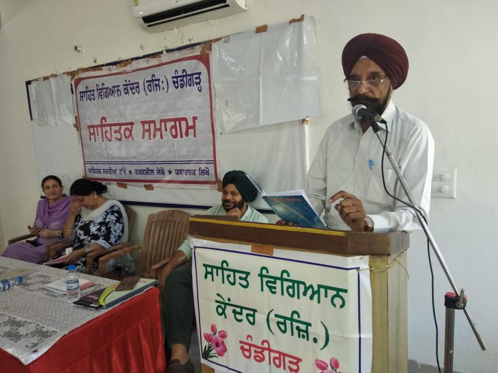 ਸਾਹਿਤ ਵਿਗਿਆਨ ਕੇਂਦਰ ਚੰਡੀਗੜ੍ਹ ਦੀ ਮਾਸਿਕ ਇਕੱਤਰਤਾ