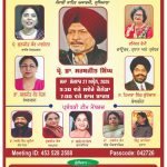 (ਸਿਰਜਣਾ ਦੇ ਆਰ ਪਾਰ: ਪ੍ਰੋਗਰਾਮ ਵਿੱਚ ਡਾ. ਸਰਬਜੀਤ ਸਿੰਘ ਨਾਲ ਰੂਬਰੂ ਸਾਹਿਤ, ਆਲੋਚਨਾ ਤੇ ਸਮਕਾਲੀ ਸੰਕਟਾਂ ਉੱਤੇ ਖੁੱਲ੍ਹੀ ਚਰਚਾ
