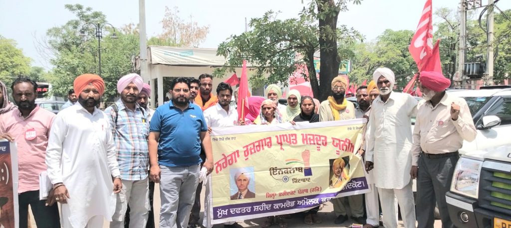 ਫਰੀਦਕੋਟ ਤੋਂ ਨਰੇਗਾ ਮਜ਼ਦੂਰਾਂ ਦਾ ਜੱਥਾ ਏਟਕ ਦੀ ਮੋਹਾਲੀ ਰੈਲੀ ਵਿੱਚ ਸ਼ਾਮਲ ਹੋਣ ਲਈ ਰਵਾਨਾ