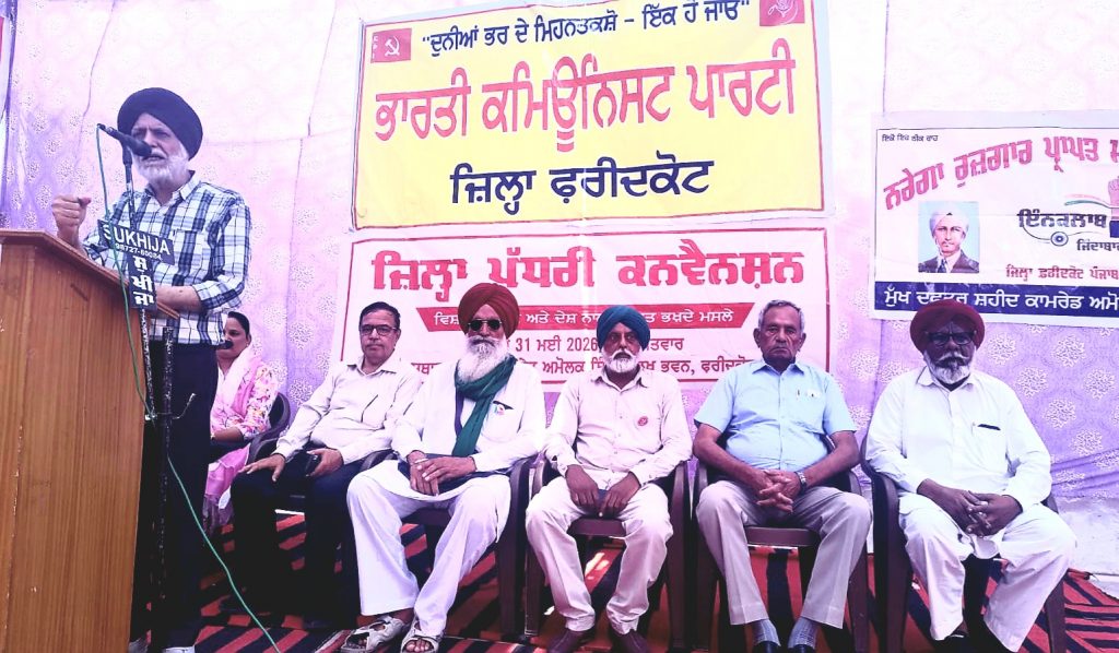 ਭਾਜਪਾ ਦੀ ਤਾਨਾਸ਼ਾਹੀ ਨੂੰ ਠੱਲ੍ਹ ਪਾਉਣ ਅਤੇ ਦੇਸ਼ ਦੇ ਫੈਡਰਲ ਢਾਂਚੇ ਦੀ ਰਾਖੀ ਲਈ ਸਮੂਹ ਲੋਕਾਂ ਦਾ ਏਕਾ ਸਮੇਂ ਦੀ ਮੁੱਖ ਲੋੜ ਕਾਮਰੇਡ ਬੰਤ ਸਿੰਘ ਬਰਾੜ  
