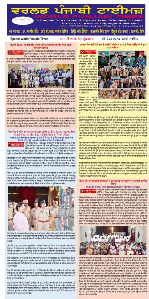 World Punjabi Times-29.05.2026