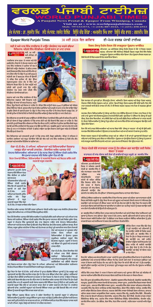 World Punjabi Times-30.05.2026