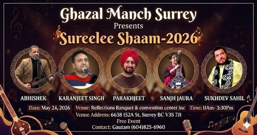 ਗ਼ਜ਼ਲ ਮੰਚ ਸਰੀ ਵੱਲੋਂ 24 ਮਈ ਨੂੰ ਸਜਾਈ ਜਾਵੇਗੀ ਗ਼ਜ਼ਲ ਗਾਇਕੀ ਦੀ ‘ਸੁਰੀਲੀ ਸ਼ਾਮ’