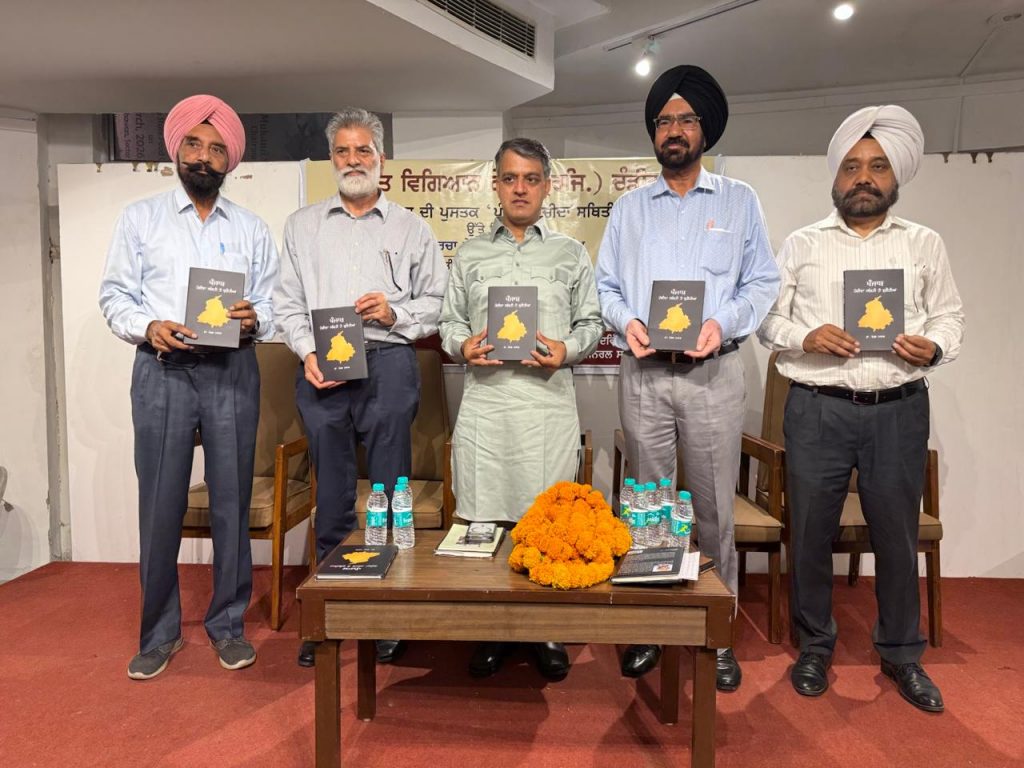 ਡਾ: ਮੇਹਰ ਮਾਣਕ ਦੀ ਪੁਸਤਕ ਲੋਕ-ਅਰਪਣ ਅਤੇ ਚਰਚਾ