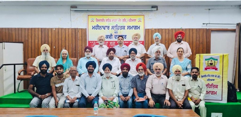 ਗਿਆਨਦੀਪ ਮੰਚ ਵੱਲੋਂ ਇੱਕ ਸਾਹਿਤਕ ਸਮਾਗਮ ਕਰਵਾਇਆ ਗਿਆ