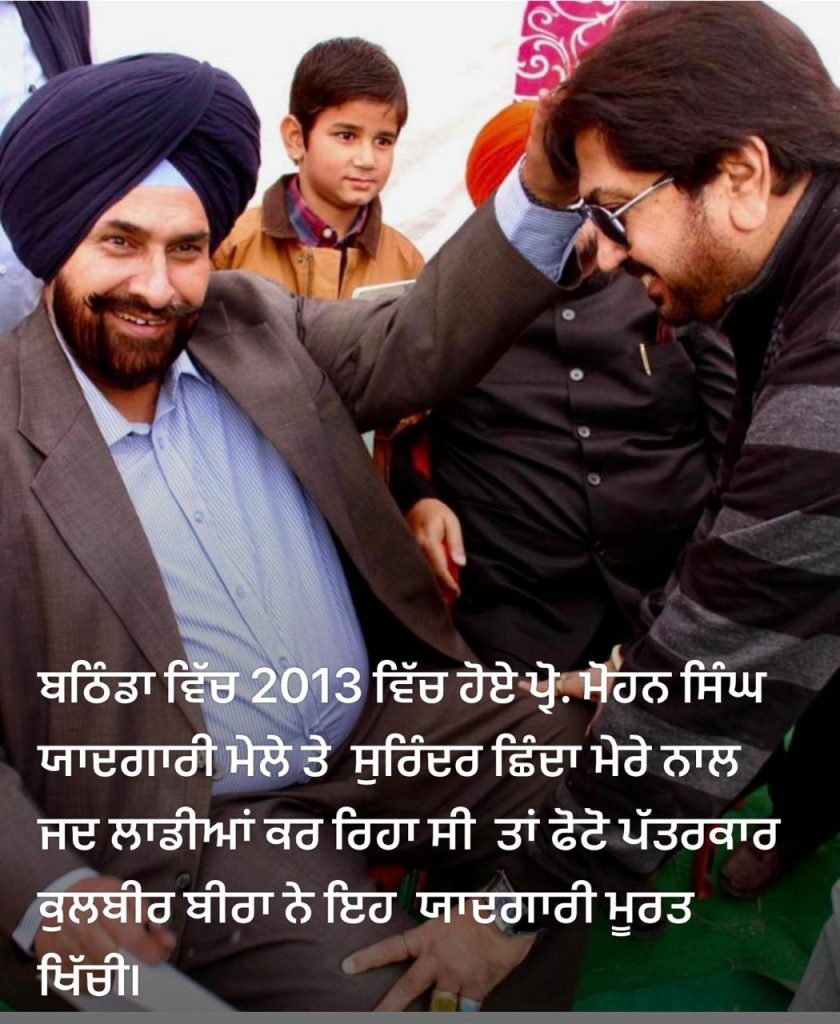 ਮੇਰਾ ਸੁਰਵੰਤਾ ਸੁਰਾਂਗਲਾ ਸੱਜਣ ਸੁਰਿੰਦਰ ਛਿੰਦਾ