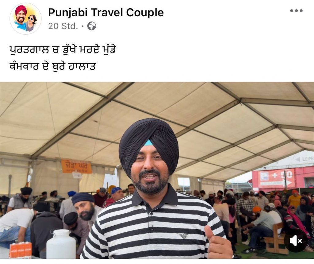 ਲੰਗਰ ਮਰਯਾਦਾ ਦਾ ਅਪਮਾਨ