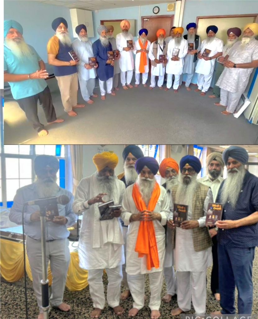 ਭਾਈ ਲਵਸ਼ਿੰਦਰ ਸਿੰਘ ਡੱਲੇਵਾਲ ਦੀ ਕਿਤਾਬ ਦਾ ਲੈਸਟਰ, ਯੂ.ਕੇ ਵਿਖੇ ਹੋਇਆ ਲੋਕ ਅਰਪਣ