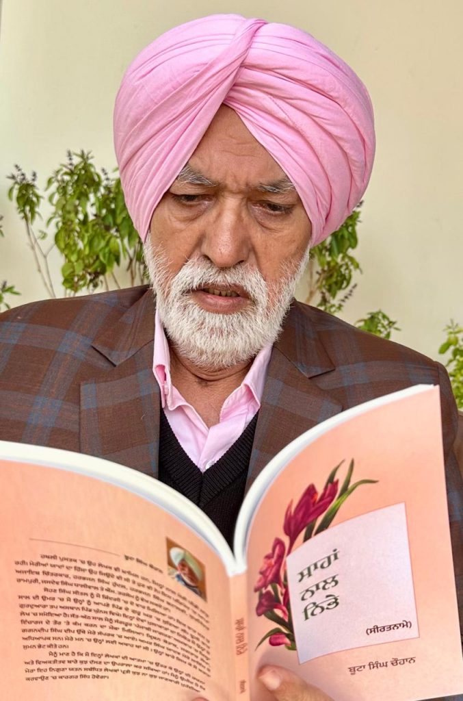 ਬੂਟਿਆਂ ‘ਚੋਂ ਬੂਟਾ,  ਬੂਟਾ ਸਿੰਘ ਚੌਹਾਨ