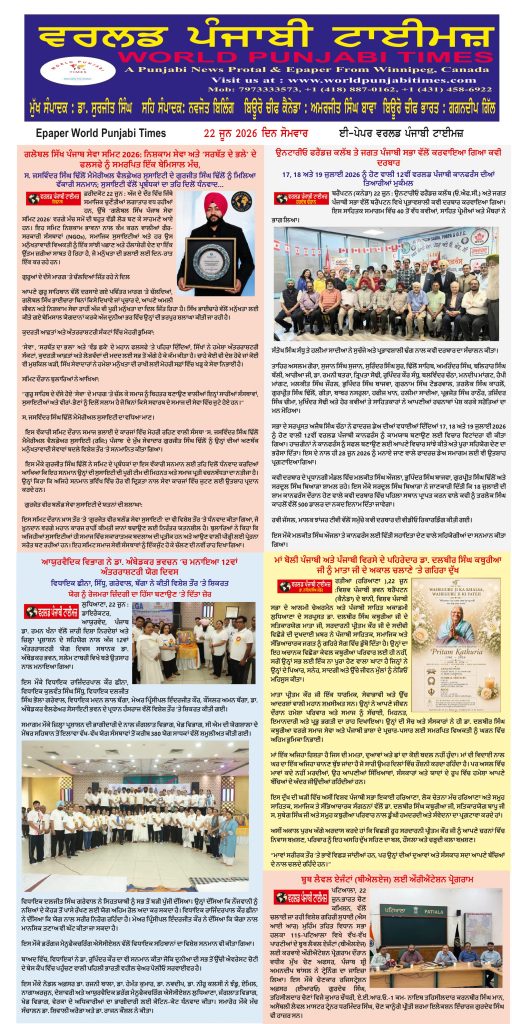World Punjabi Times-22.06.2026