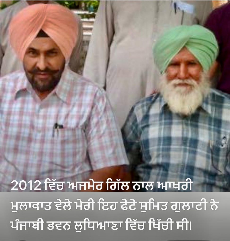 ਸਾਡਾ ਸਮਰੱਥ ਸ਼ਾਇਰ ਸੀ ਅਜਮੇਰ ਗਿੱਲ