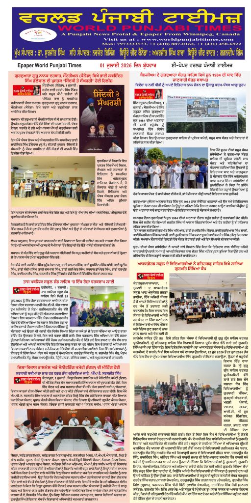 World Punjabi Times-01.07.2026