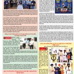 World Punjabi Times-03.07.2026